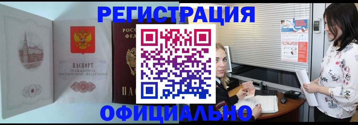 временная регистрация поиск в Рошале