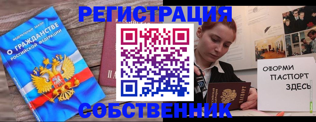 миграционный учет в Рошале